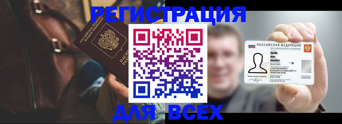 временная регистрация в квартире в Татарске