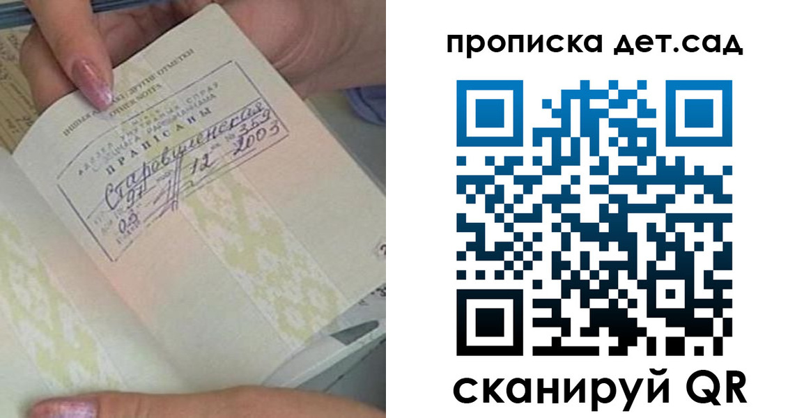 прописка 2025 в Татарске