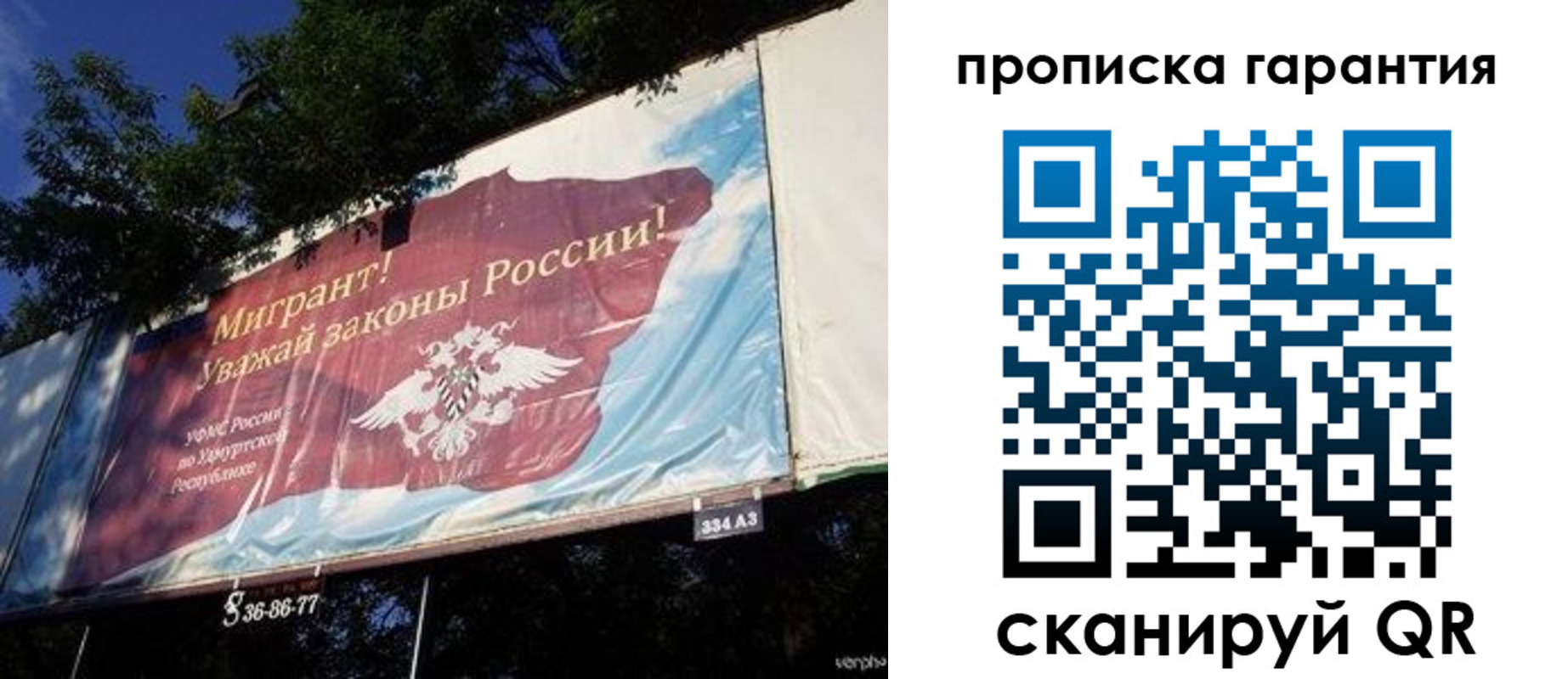 временная регистрация для школы в Татарске