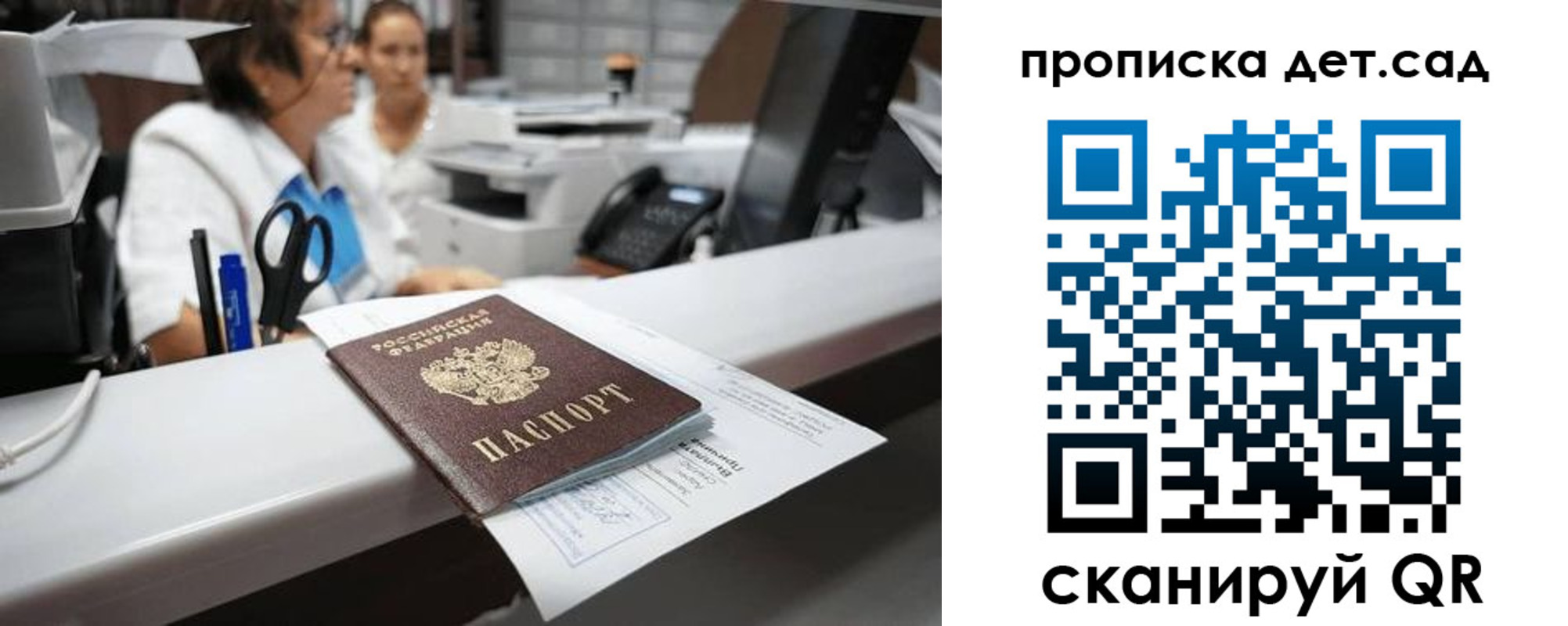 прописка для кредита в Татарске