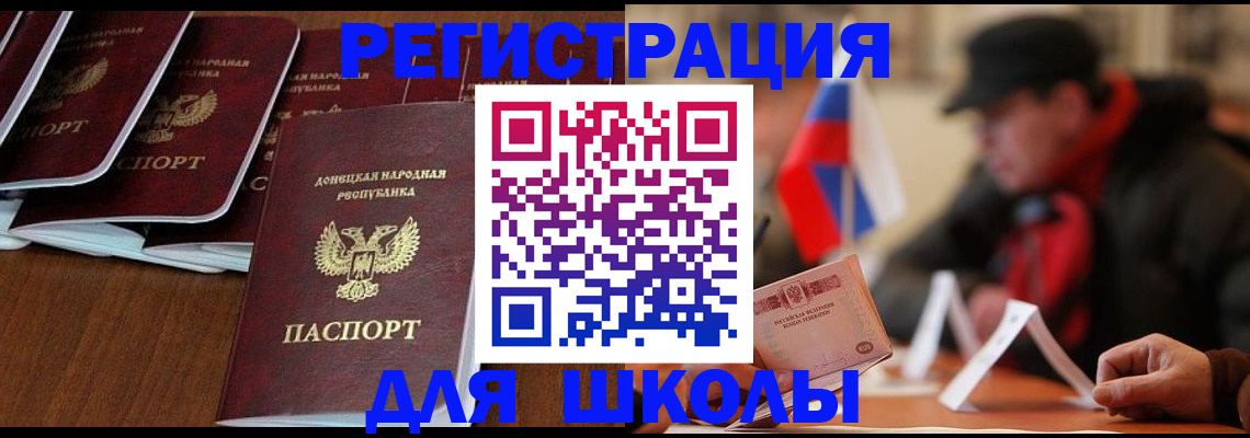 прописка от собственника в Татарске