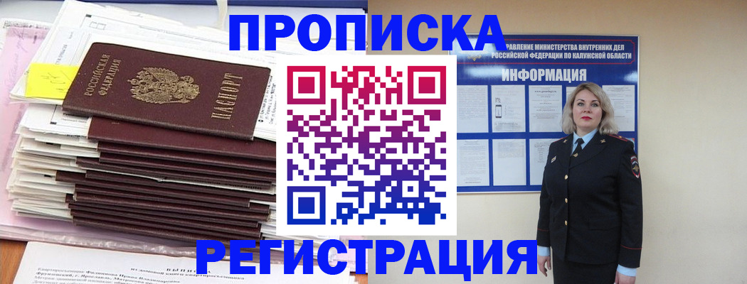 найти адрес прописки в Татарске