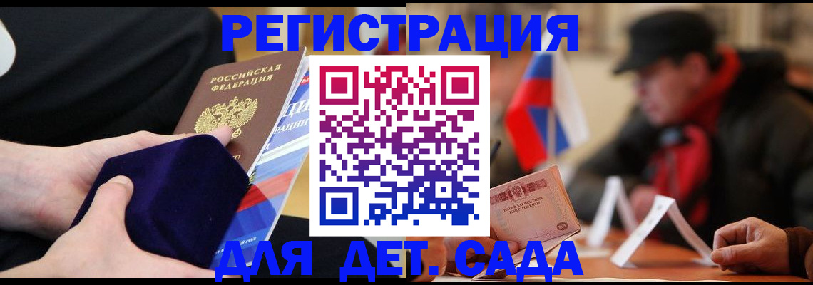 временная регистрация госуслуги в Татарске