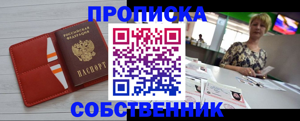 регистрация для дет. сада в Татарске