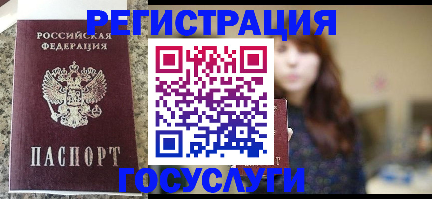 прописка для военкомата в Татарске